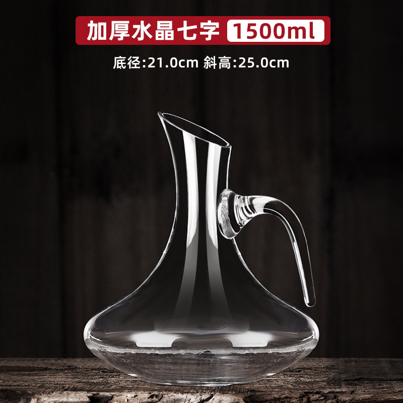 [디캔터] 걸쭉한 크리스탈 세븐캐릭터 1.5l
