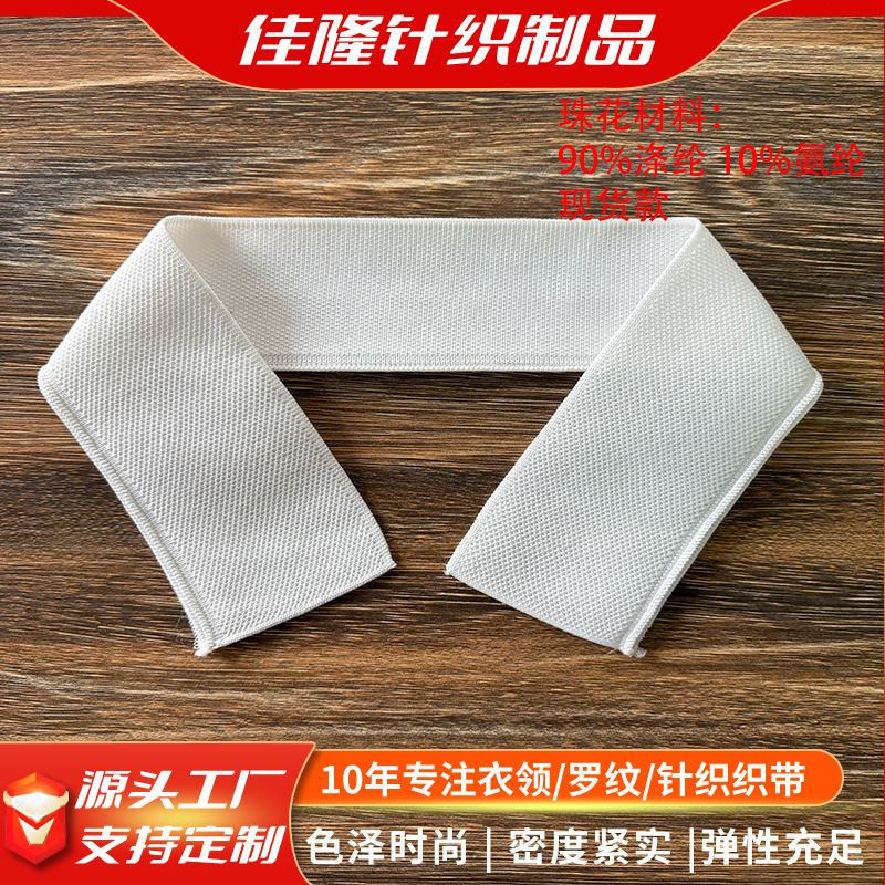 In-Stock Polo Shirt Polyester Pearl Knit Ribbed Collar and Cuffs 1*1 Ribbed Elastic Collar and Cuffs 
 Supplementary Materials