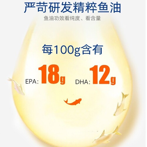 Baiyun Mountain Star Cluster Deep Sea Fish Oil Soft Capsules 100 Pcs/Bottle Concentrated Fish Oil Good Absorption Middle-Aged and Elderly Manufacturer Wholesale