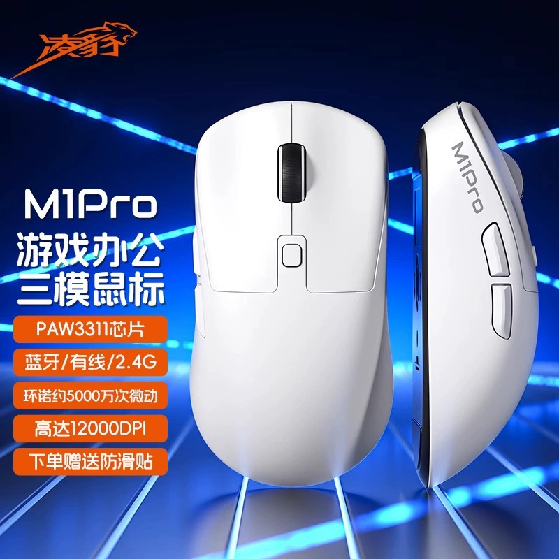 凌豹 Игровая мышь, легковесный ноутбук, bluetooth, 4G