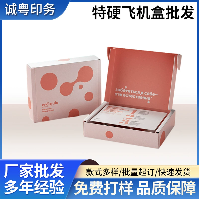 Самолет коробка Экспресс коробка картонная упаковка квадратная Экспресс упаковка белый цвет печать логотипа источник завод