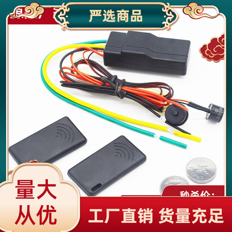 Global Selection of English-Packaged 12V Car and Motorcycle Anti-Theft Devices with Sensor, Engine Shut-Off Lock, 2.4g Sensor