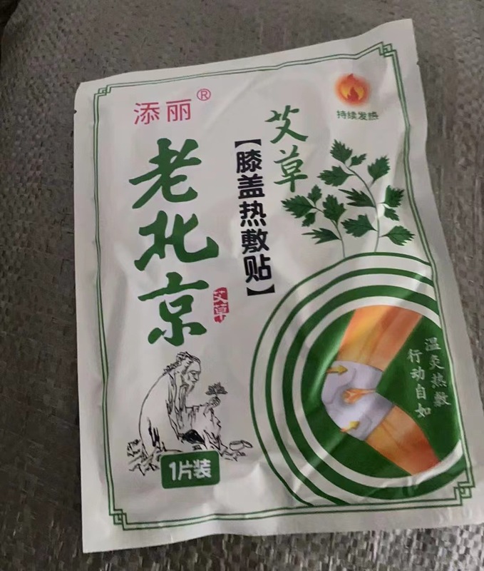 古い北京の発熱の靴の敷き物は自ら発熱します。使い捨ての艾草は靴の敷き物を温めます。|undefined