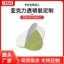 无痕美甲圆形冲型双面胶