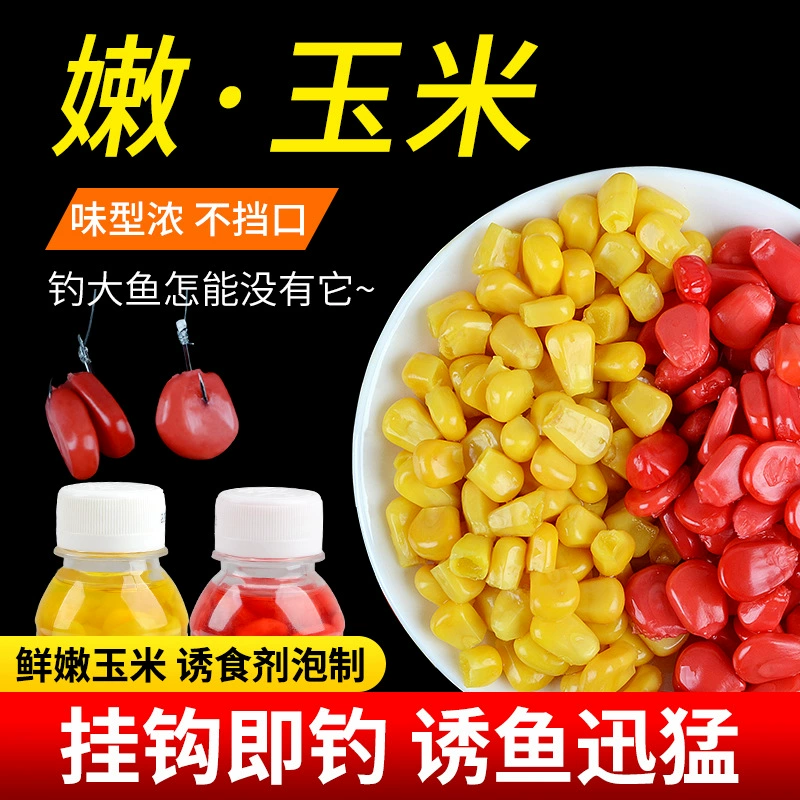 Xibu Feng VB Кукурузная приманка для травяного карпа - сладкая нежная рыболовная частица, 100% натуральный вкус