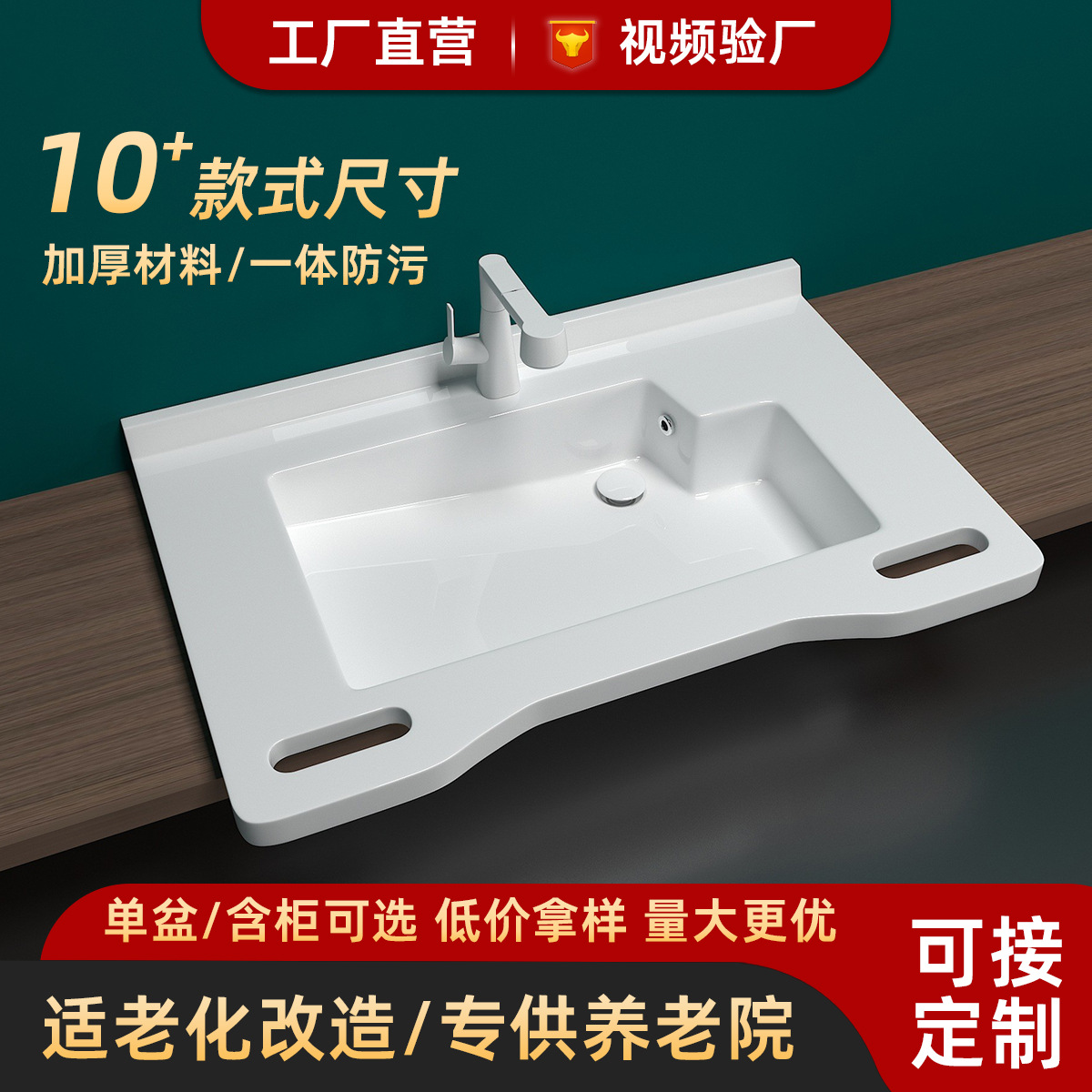 Aging-Friendly Washbasin Integrated Cabinet with Armrests Washbasin Cabinet Washbasin Mirror Cabinet Nursing Home Renovation Elderly Bathroom