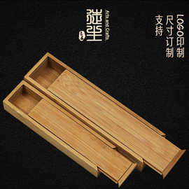 长方形竹盒抽拉盖木盒批发线香檀香收纳盒茶针茶刀包装盒竹制礼盒