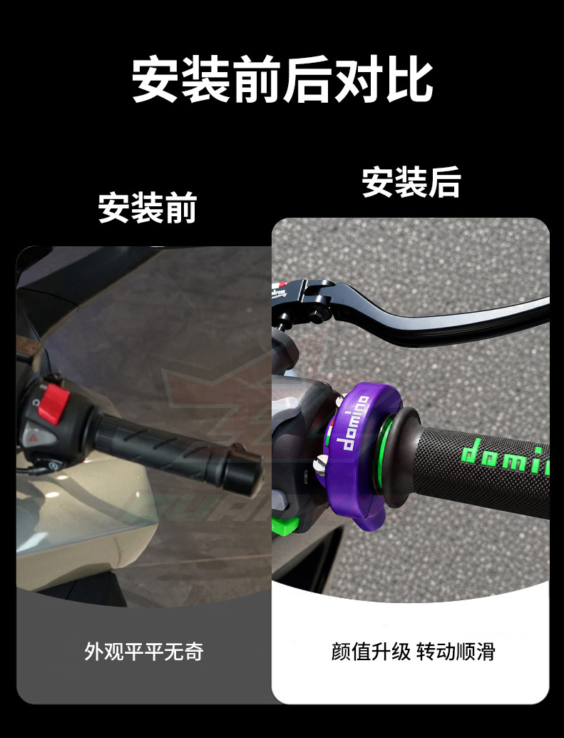 Suitable for Motorcycle Universal Throttle Modification Parts, Large-Displacement Throttle Domino Handlebar Dual-Line Throttle Mount