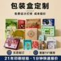 定制大米坚果白卡盒