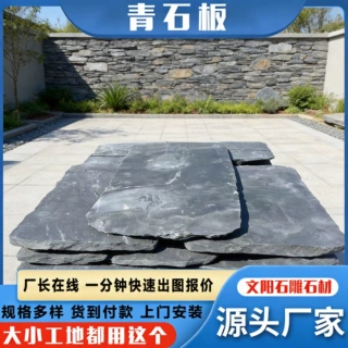 青石材质城墙石石皮文化石 背景墙堡垒碎拼石轻质大板 青石板材