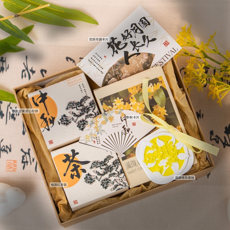 中秋节礼品送礼月饼礼盒高端团购公司送员工长辈实用伴手礼物|undefined