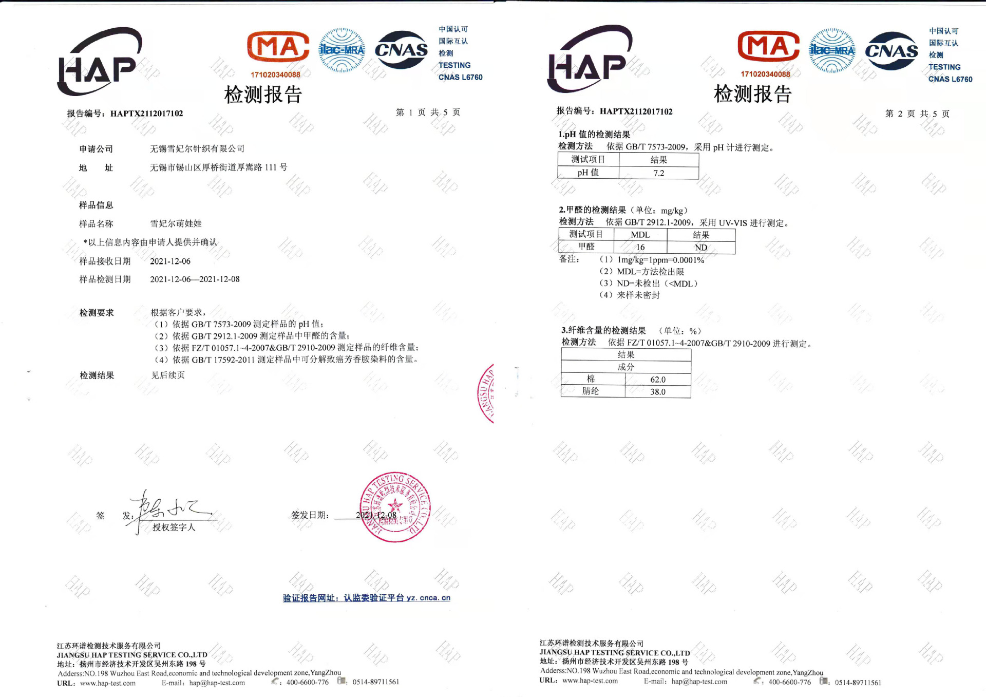 雪妃尔萌娃娃4股牛奶线棉纱线宝宝线玩偶线棉线钩针儿童毛线详情81