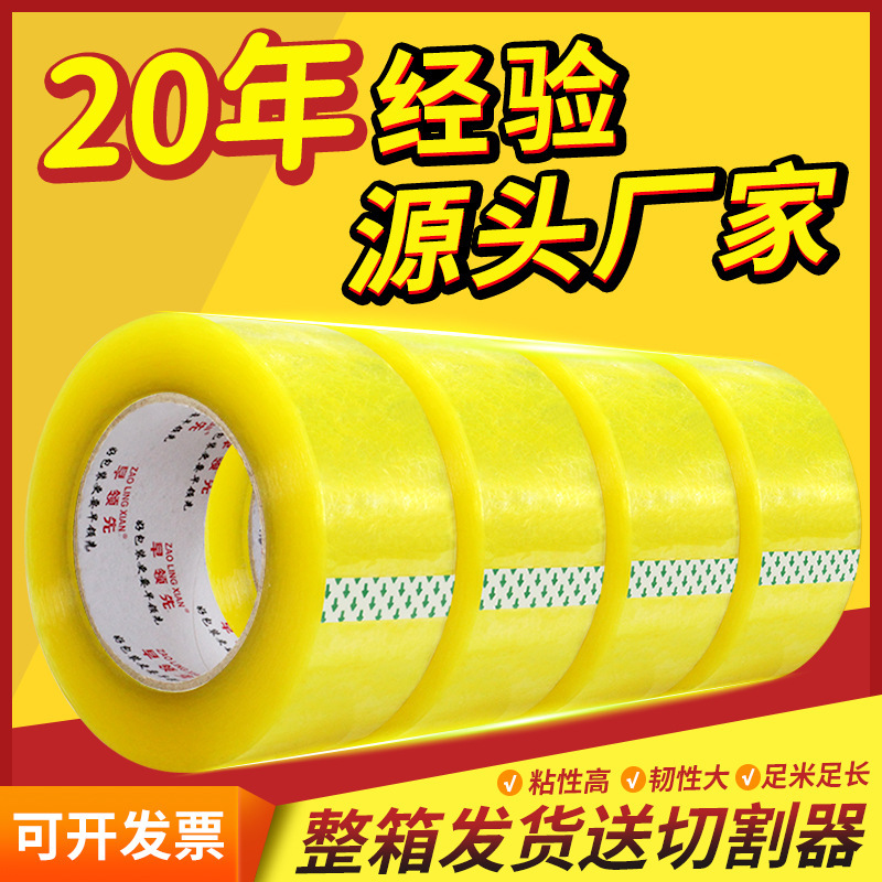 Transparent Tape, Whole Box, Large Roll, Beige Tape, Express Packaging Sealing Tape, Logistics Sealing Tape, E-Commerce Tape