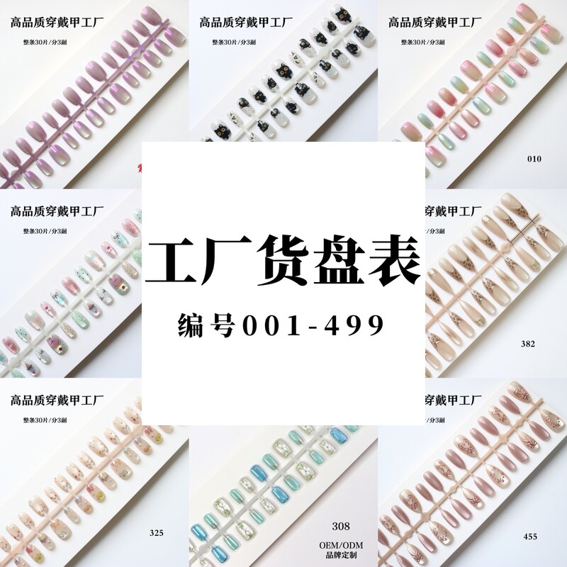 Factory Pallet Number 001-500 High-End Gold-Plated Three-Dimensional Embossed Nail Art Nail Pieces Factory Wholesale