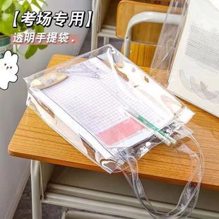 Transparent examination special bag student handbag high school entrance examination storage bag high school entrance examination special bag PVC material gift bag