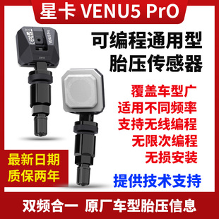 �ǿ�VENU5pro̥��������ͨ���Ϳɾ���433/315�p�l ��܇̥��������