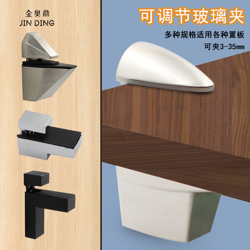 Adjustable Laminate Glass Clip Fish Mouth Clip F Clip Fixed Bracket Clip Partition Laminate Support Bracket Connecting Accessories