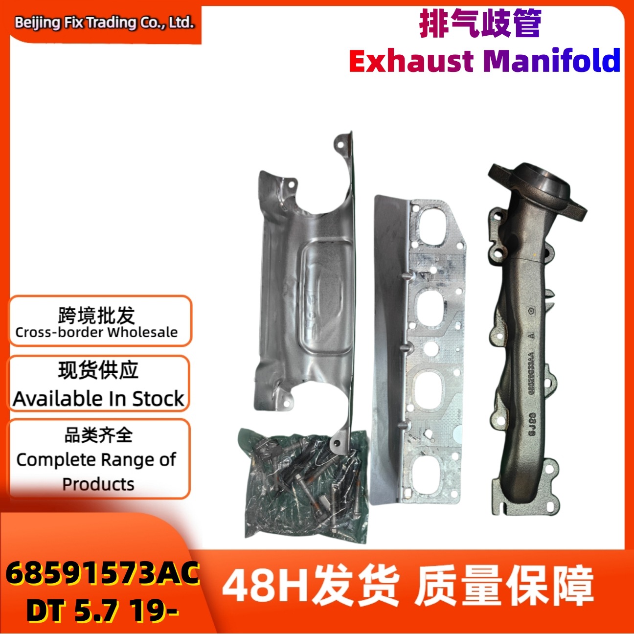 68591573AC Left side exhaust manifold suitable for Ram DT 2019-2026 5.7L