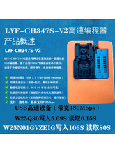 LYF-CH347S-V2���پ����������֧��24/25/95/45оƬ��늉��ГQ