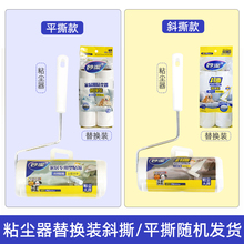 W1TR粘毛器可撕式粘尘器粘尘纸除灰毛滚轮刷家用衣物床垫16CM