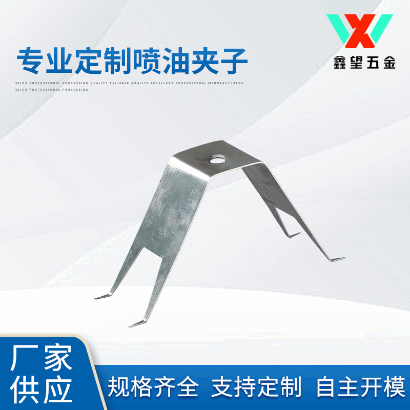 深圳市电池弹片夹冲压件不锈钢喷油铁夹子五金弹片可来  图订  制