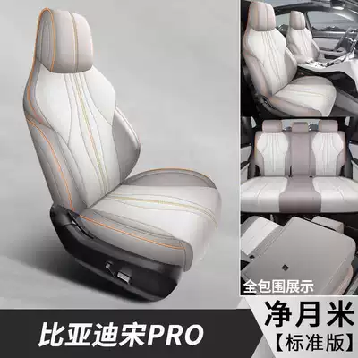 Byd Song Promi Special Seat Cushion, Universal Interior Modified Seat Cover for All Seasons, Fully Enclosed Song Pro Seat Cover (Modelə uyğun (Original) oturacaq örtükləri) - net-moon-rice-standard-edition-note-model-year