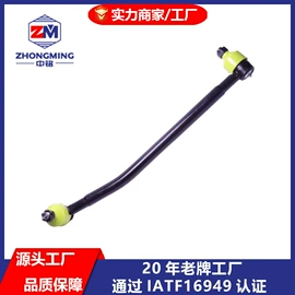 转向拉杆;其他专用汽车;悬挂系统