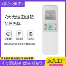 一月适用于 海信空调遥控器RCH-2609NA KFR-35GW/27FZBPHJ