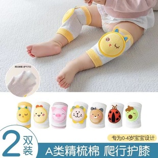 Baby Knee Pads, Children's Crawling Toddler Anti-Fall Walking Thickened Summer Elbow Pads for Middle-Aged and Older Girls Aliexpress