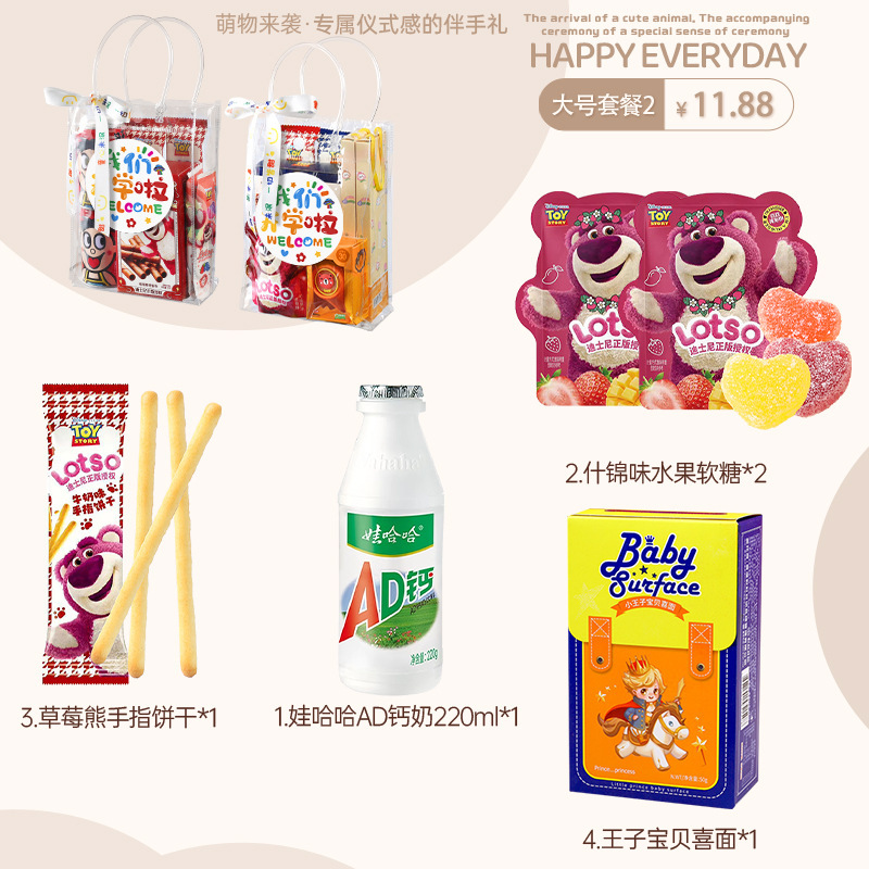 开学仪式感小礼物幼儿园小学生班级奖励实用小礼品零食全班新学期|undefined