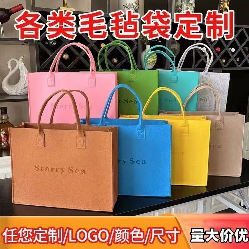 毛毡手提包礼品袋托特包简约广告包logo订印图子批发