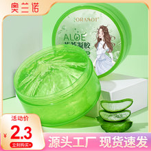 奥兰诺芦荟胶300ml补水保湿面霜护肤品男女士化妆品批发一件代发