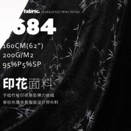 手绘竹枝印花垂坠弹力丝绒面料家纺布景外套服装设计师布料J684