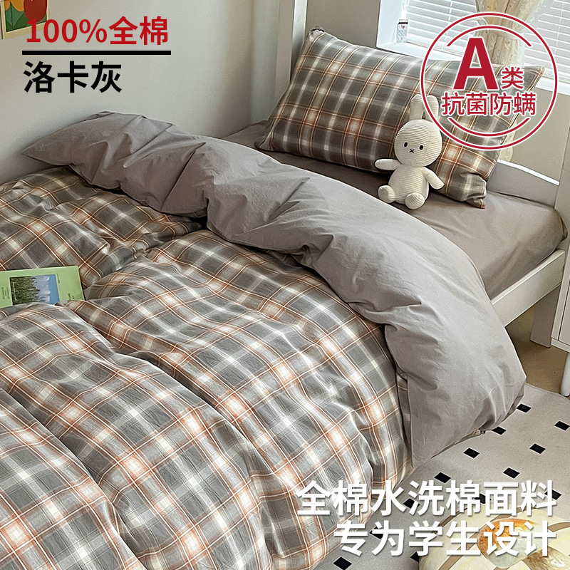 Juego de tres piezas de ropa de cama de dormitorio de algodón puro para estudiantes universitarios