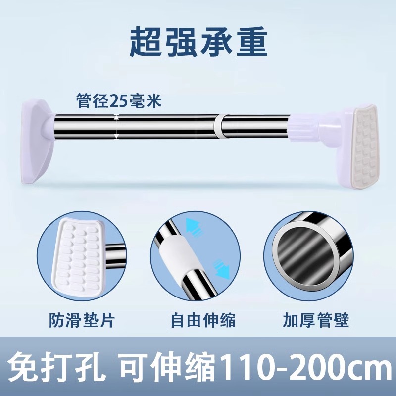 Barra telescópica sin perforación barra de secado de acero inoxidable percha de secado de baño barra de cortina doméstica barra de armario barra de soporte