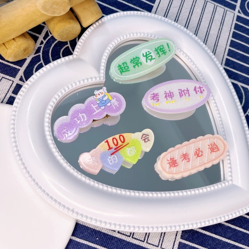Chaoyu brand acrylic hair accessories must pass the hairpin every exam, the college entrance examination, refueling bangs clip creative side clip headdress Chaoyu brand acrylic hair accessories must pass the hairpin every exam, the college entrance examination, refueling bangs clip creative side clip headdress