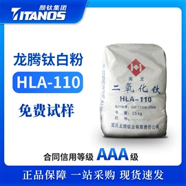 钛白粉;金属粉、浆;涂料消泡剂