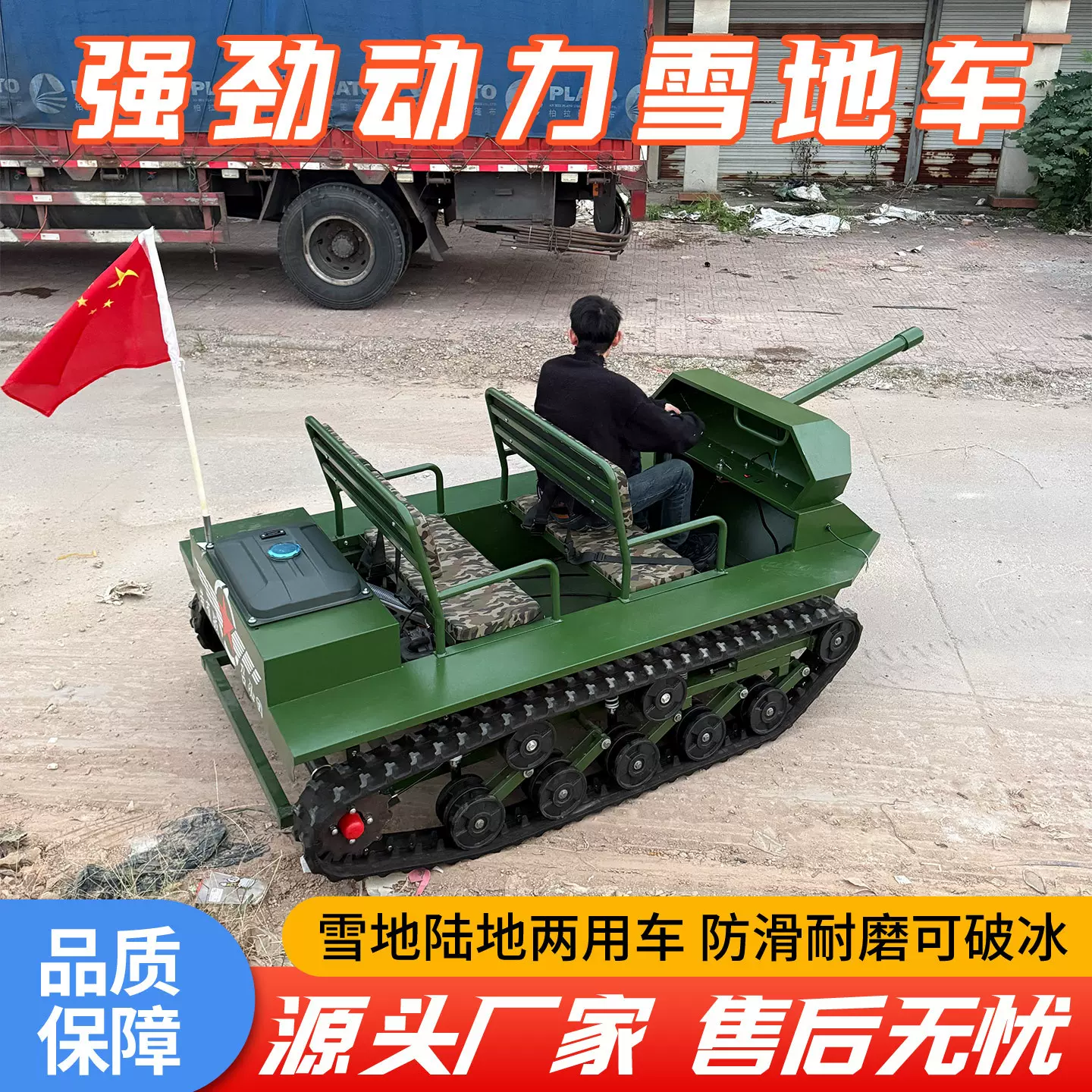 双人燃油雪地坦克车 履带电动儿童小型坦克车 游乐场用沙滩坦克车