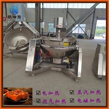 大型全自动电加热行星炒锅 月饼馅料莲蓉馅料火锅底料酱料翻炒锅