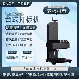 打码机喷码机;玻璃机械;其他材料加工设备