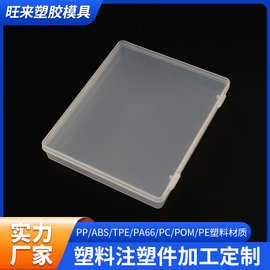 pp塑料盒跨境塑料方盒亚马逊扁盒饰品卡片透明塑料收纳盒包装盒