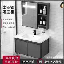 浴室柜太空铝岩板一体陶瓷洗手脸盆柜组合智能镜子小户型现代简约