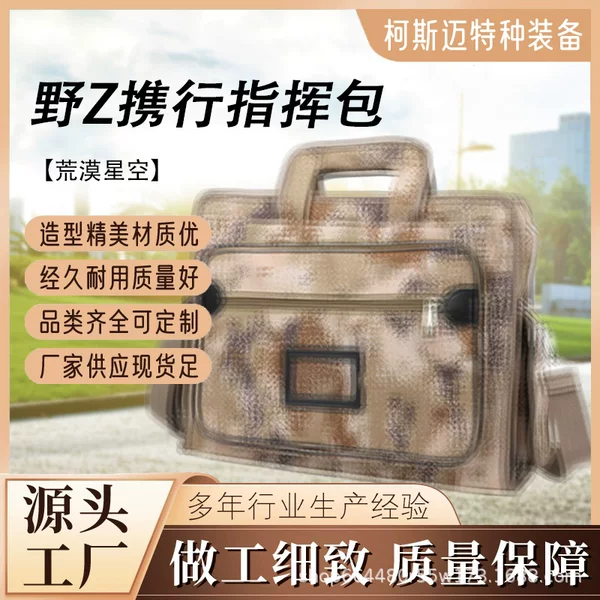 Camouflage Handbag, Briefcase, Document Bag, Multi-Functional Outdoor Crossbody Bag, Staff Command Work Bag, Computer Bag