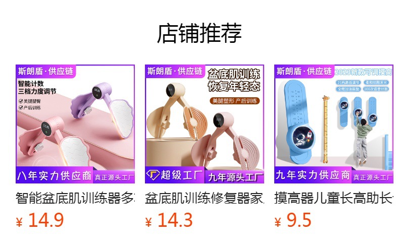预览状态下无法点击,发布后,可点击跳转到对应的商品页面