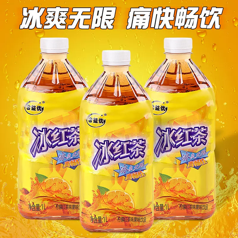 大瓶装冰红茶果味饮品夏季清凉解渴柠檬红茶冰红茶风味饮料批发价