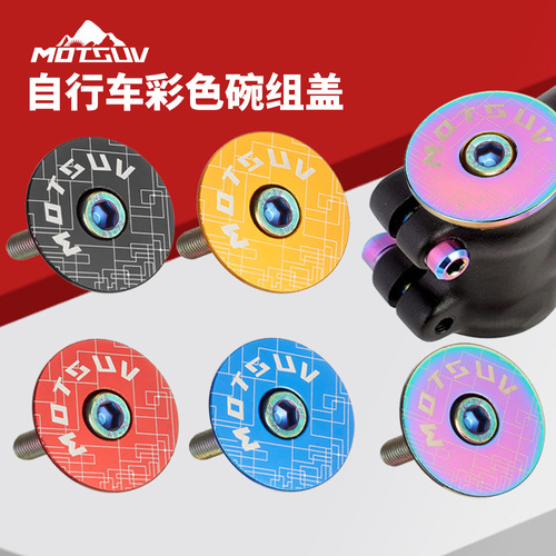 MOTSUV bicycle headset cover, mountain bike front aluminum alloy stem cover, road bike front fork sunflower cover