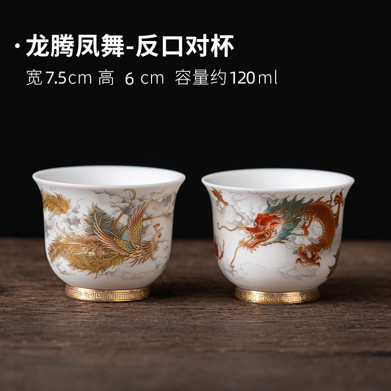 Longteng Fengwu 역입 쌍 컵