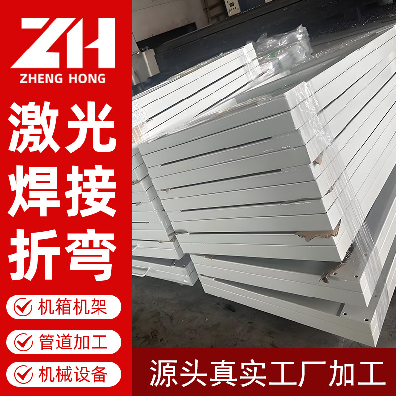 广东厂家折弯加工钣金件设计不锈钢金属折弯焊接激光钣金打孔