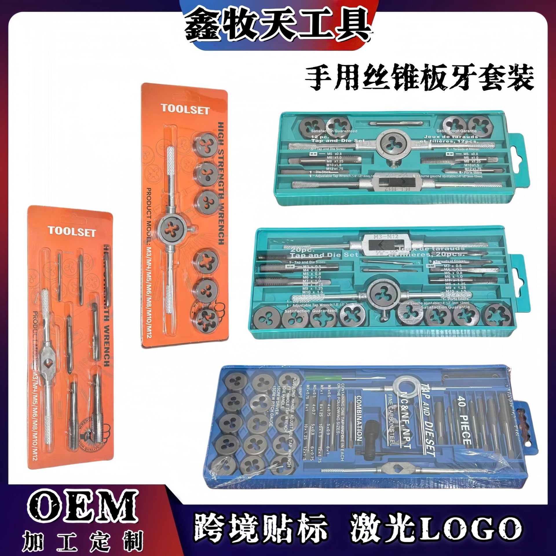 Tap die traje herramientas de hardware mano tapping llave die Twist métrica tapping set Paquete de descuento