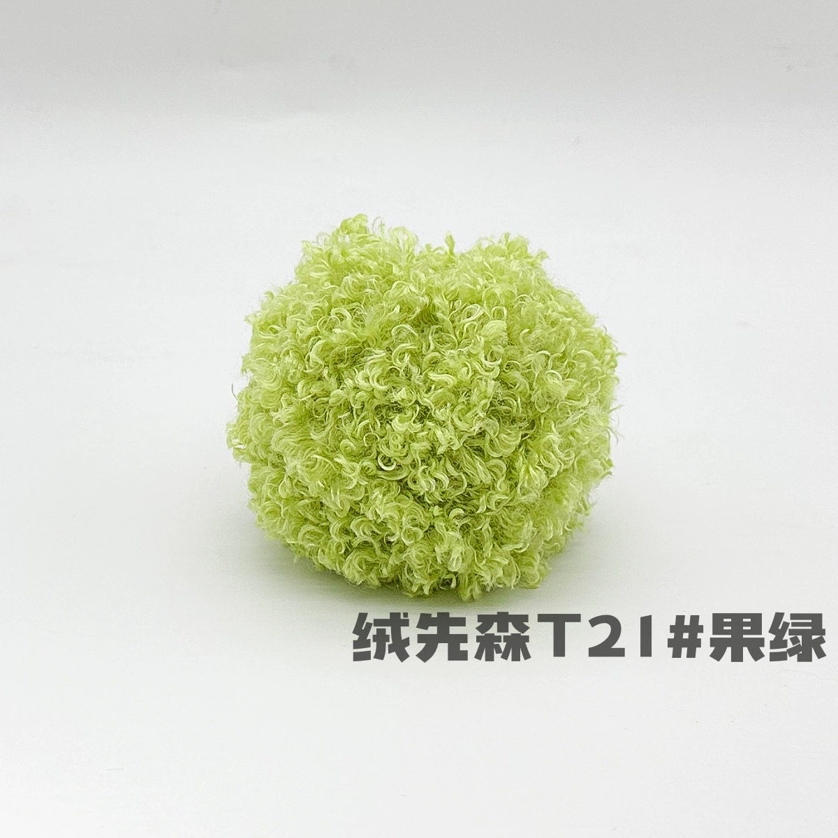 Бобиночка из плюшевой пряжи Bouclé 50 г, мягкая кукла и помпон пряжа, ~7×8×8 см, разноцветные варианты